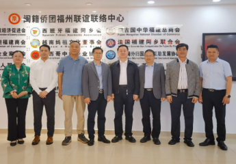 總商會施錦珊會長赴閩籍僑團(tuán)福州聯(lián)誼聯(lián)絡(luò)中心和樸境-普洱茶文化福州交流中心走訪調(diào)研